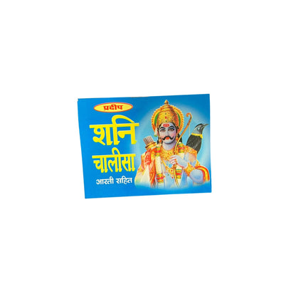 Chalisa- Hindi Language